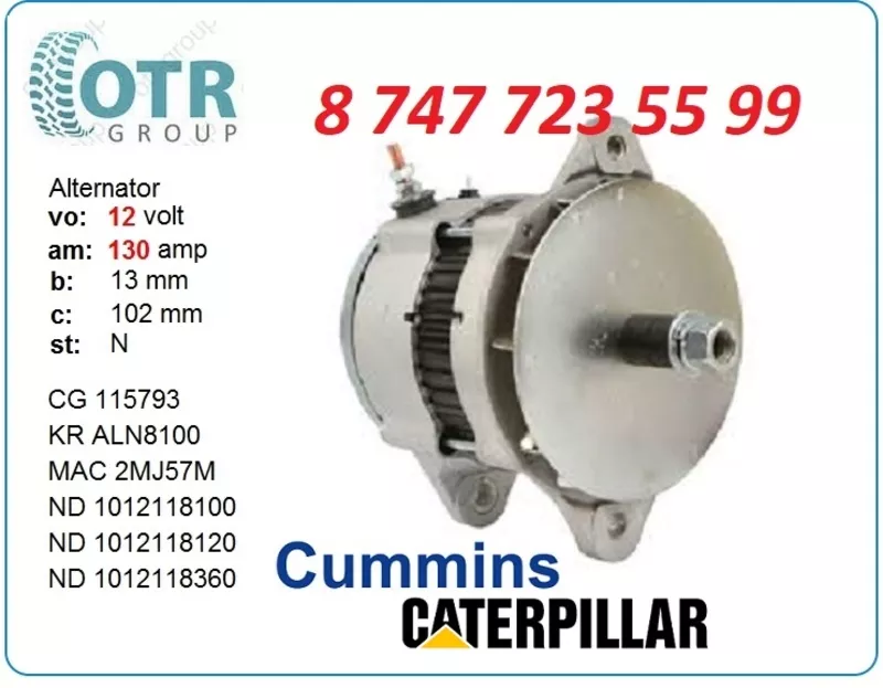 Генератор Cummins Isx 12 вольт 101211-8110 3