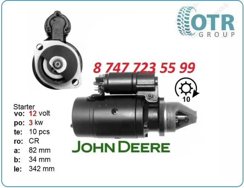 Стартер на комбаин John Deere 0001359090 2