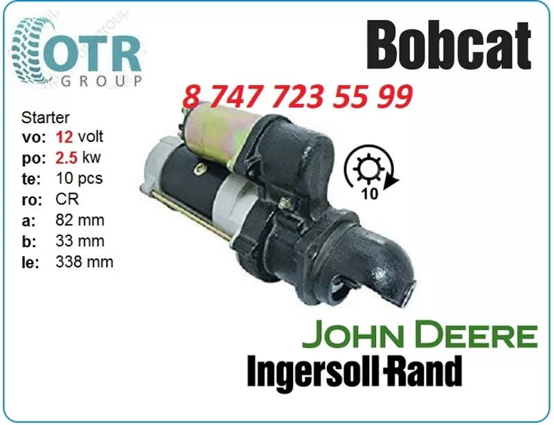 Стартер на на компрессор ingesoll rand 10479630 2