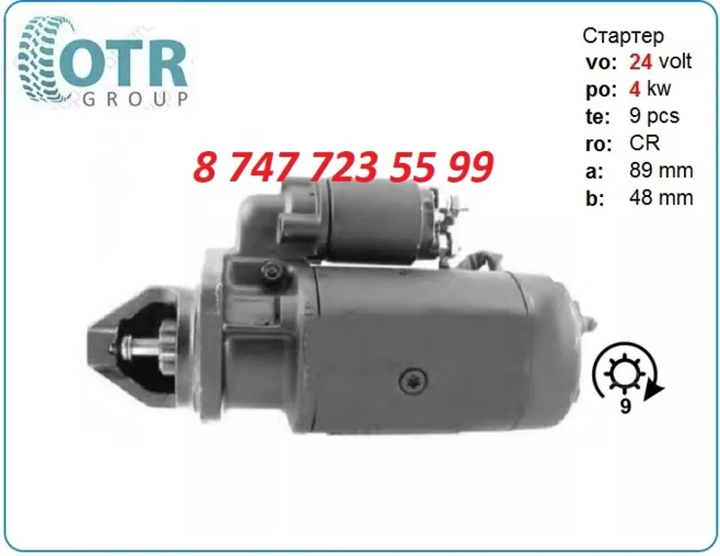 Стартер на грузовой автомобиль Volvo 0001360018 3