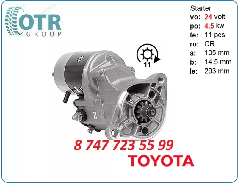 Стартер Toyota Dyna 028000-5530