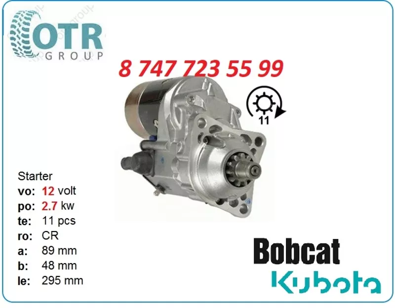 Стартер Bobcat 753 228000-5810