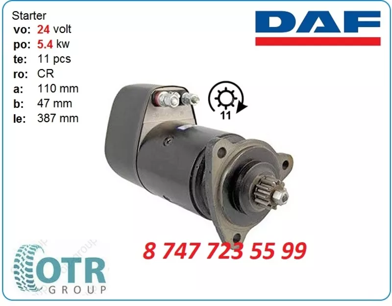 Стартер Daf 95 0001416067 2