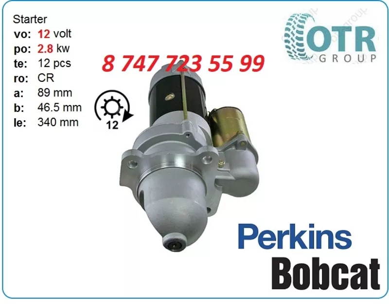 Стартер на двигатель Перкинс 1998378 3