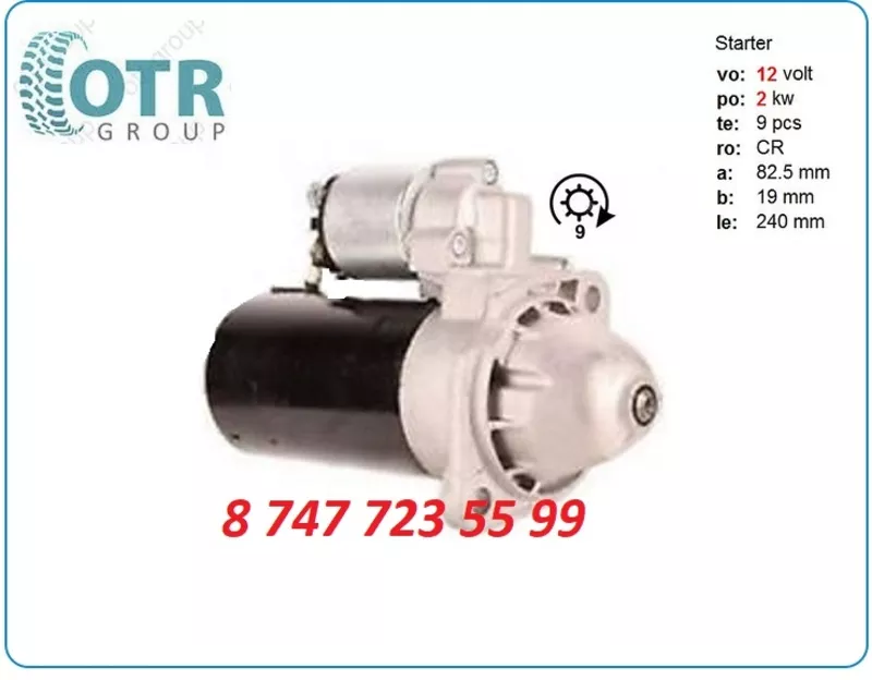 Стартер на двигатель lombardini 0001218161 3