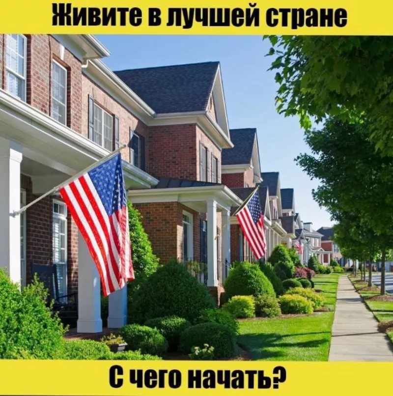 учиться и работать в США 3