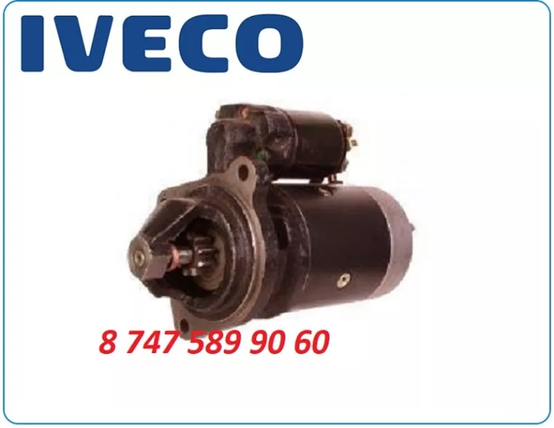Стартер Case, Iveco 0001223504