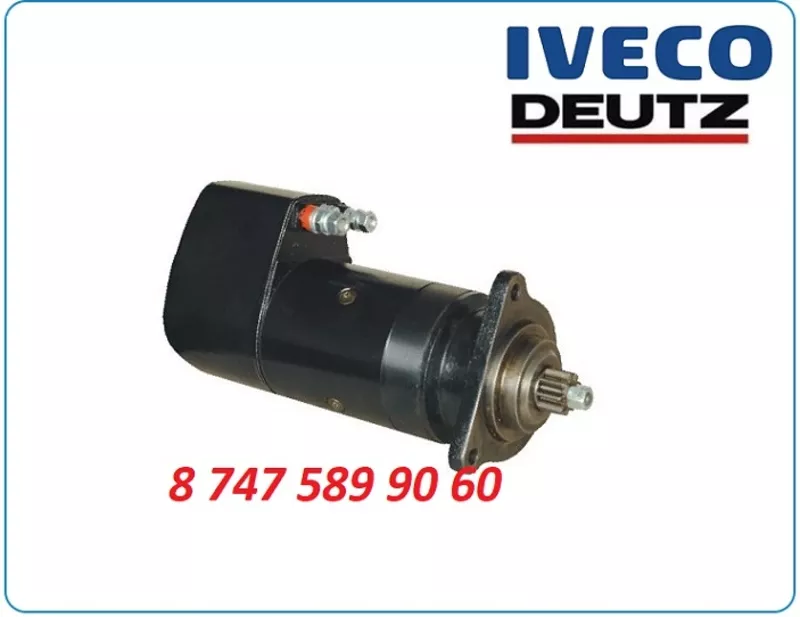 Стартер Iveco, Deutz сапог 0001410111