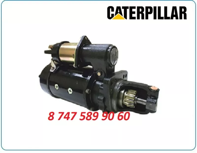 Стартер Caterpillar 320, 324, 325, 326