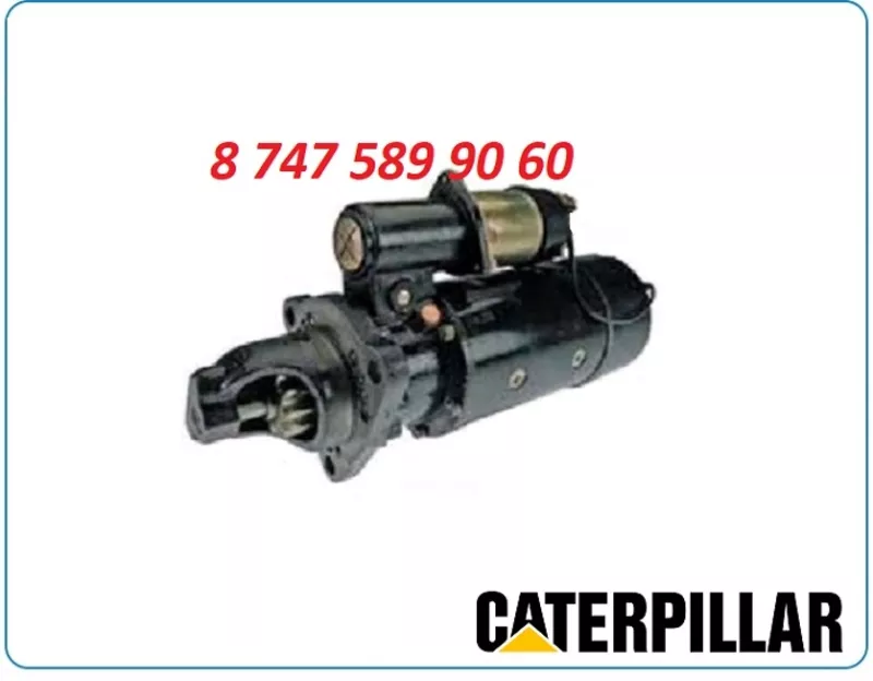 Стартер Cat 336, Caterpillar 336dl 1990383