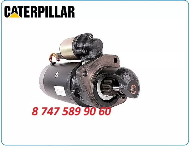 Стартер Cat 314, Caterpillar 316 0001368085