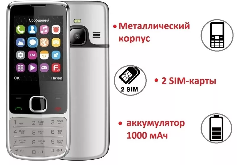 Продам мобильный телефон в металлическом корпусе,  дизайн Nokia 6700