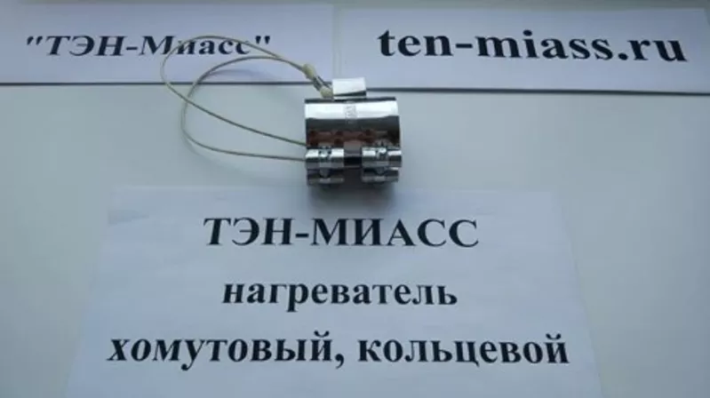 Производитель хомутовых нагревателей Казахстан