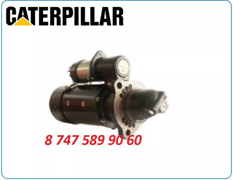 Стартер Cat 907k, 920, 922b, 930 0001420009
