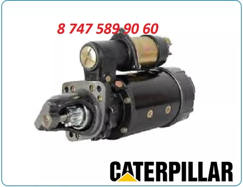 Стартер на экскаватор Caterpillar 219, 219d, 225b, 229