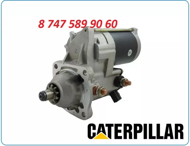 Стартер на экскаватор Caterpillar el240b, el240, 322b, 215b