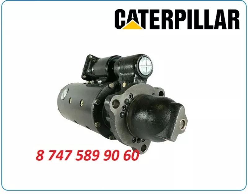 Стартер на погрузчик Caterpillar 988h,  990h