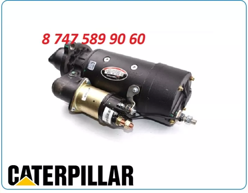 Стартер Caterpillar 10461052