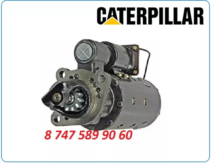 Стартер Caterpillar d9n, d9r, d9t