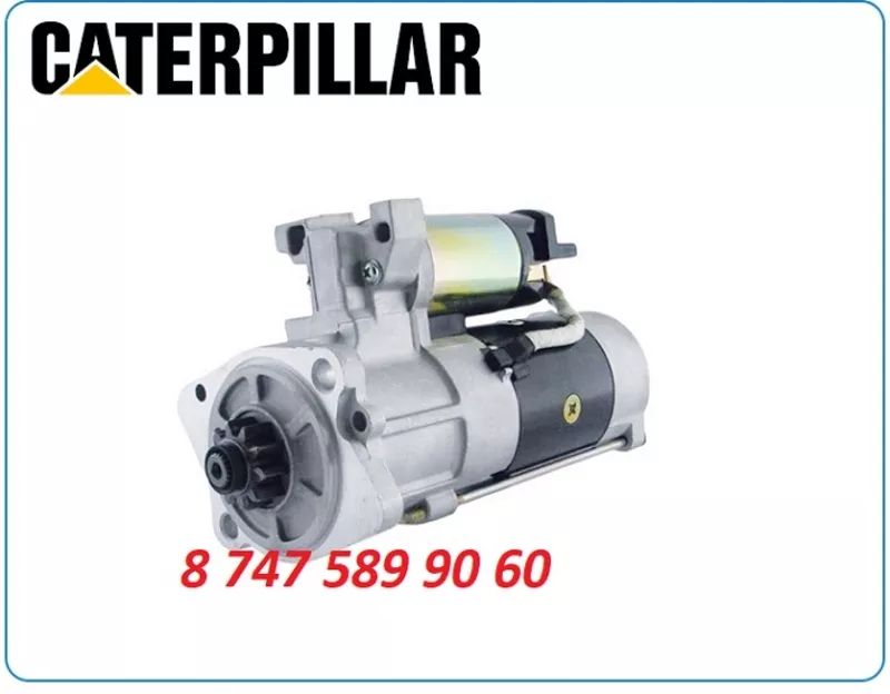 Стартер Cat 320d, 320l