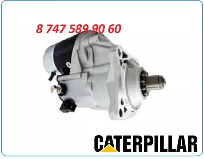 Стартер на мини погрузчик Cat 279, 279c, 279d