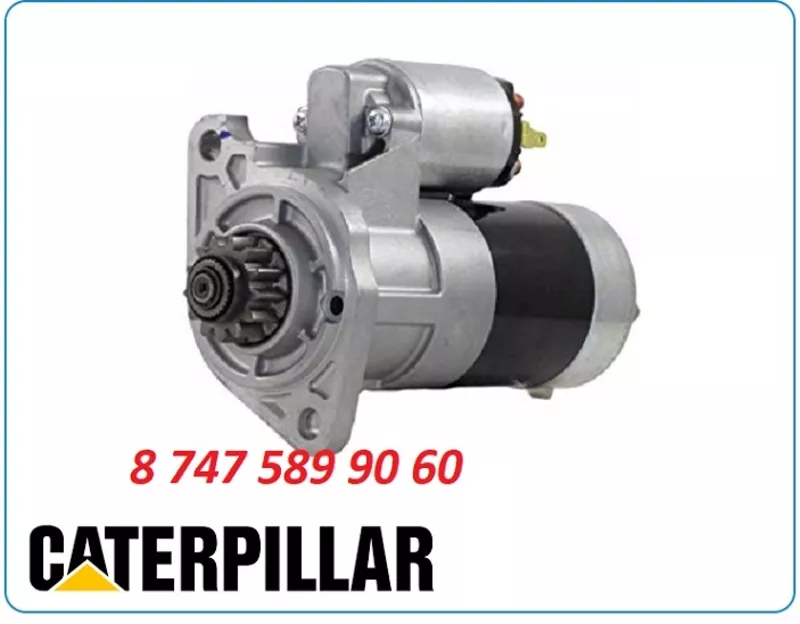 Стартер мини экскаватор Cat 303, 304, 305