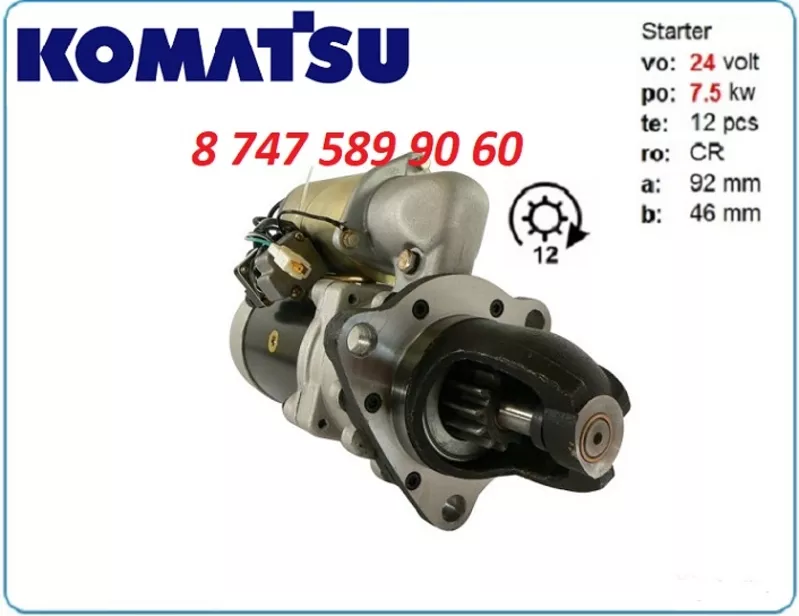Стартер Komatsu D50, D60, Pc1600