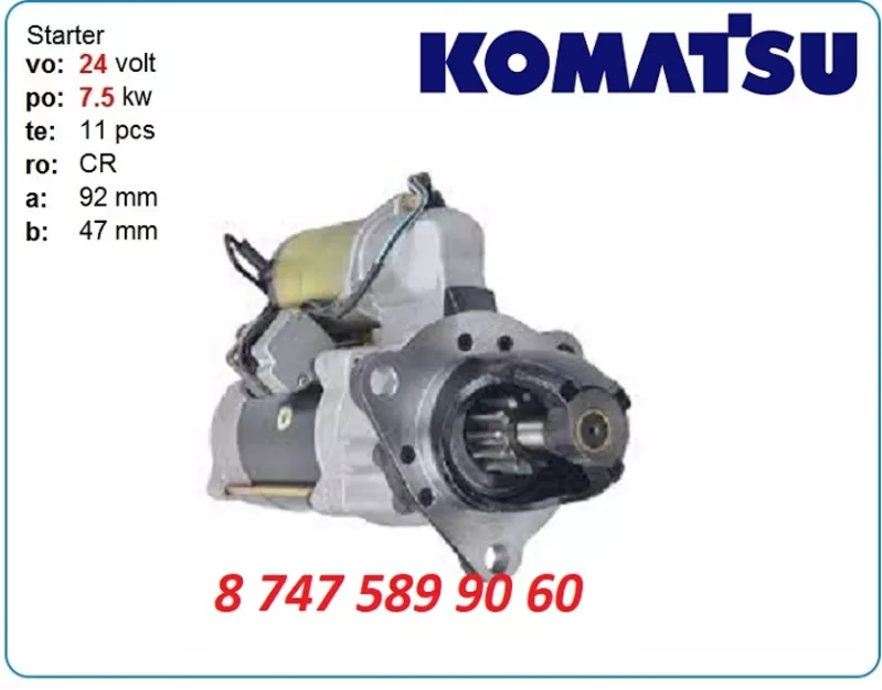 Стартер Komatsu d85, pc400, pc450
