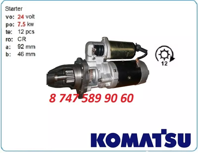 Стартер Komatsu d87,  pc410,  pc710