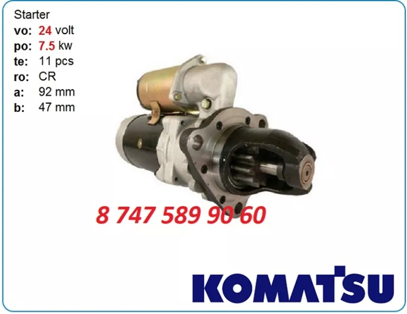 Стартер Komatsu pc1100, pc1100-6
