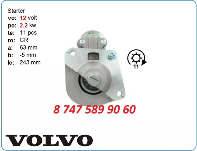 Стартер Volvo abg28020 30659314