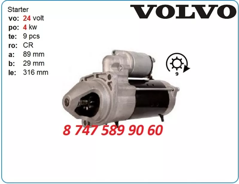 Стартер Volvo Ew160b, ew170, ew210c 0001263052