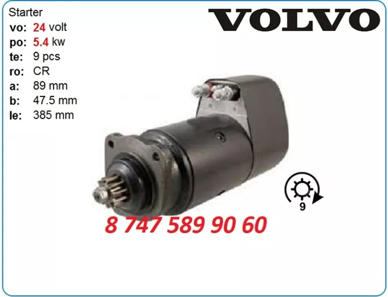 Стартер Volvo Dd136hf, dd30, 4500 0001416026