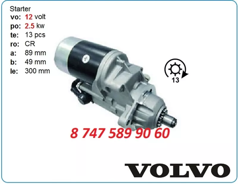 Стартер на каток Volvo Dd70, dd80 128000-0542