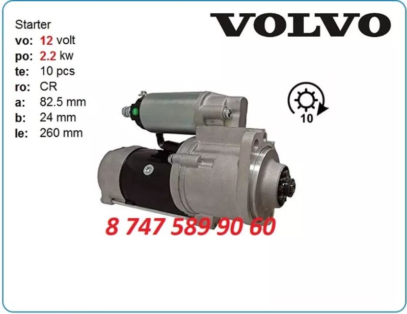 Стартер на мини экскаватор Volvo Ec20, ec70, ew70