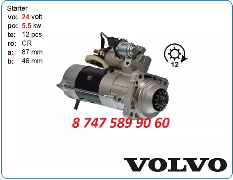 Стартер Volvo L110f, Ecr235c M009t62871