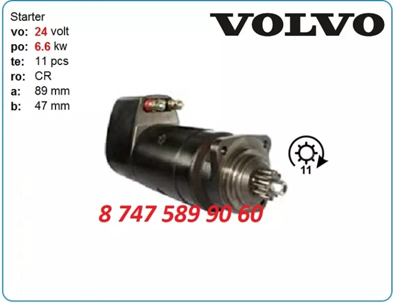 Стартер Volvo l150g, ex450 19024063