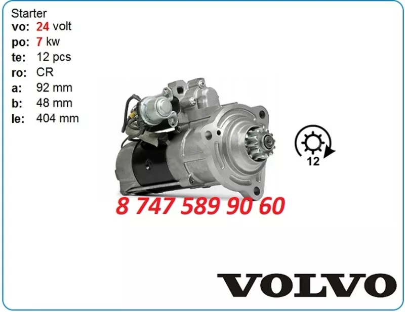 Стартер Volvo L180g 0001330004