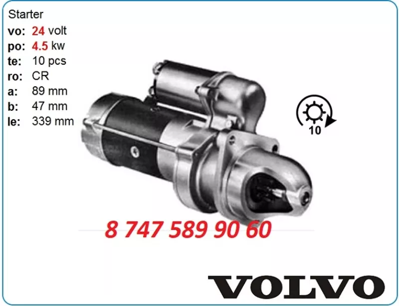Стартер Volvo Ec140, ec140b, ec140c