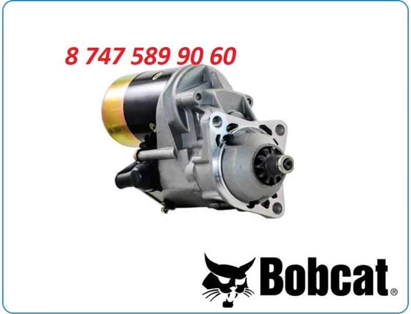 Стартер Bobcat 751, 643, 743, T190