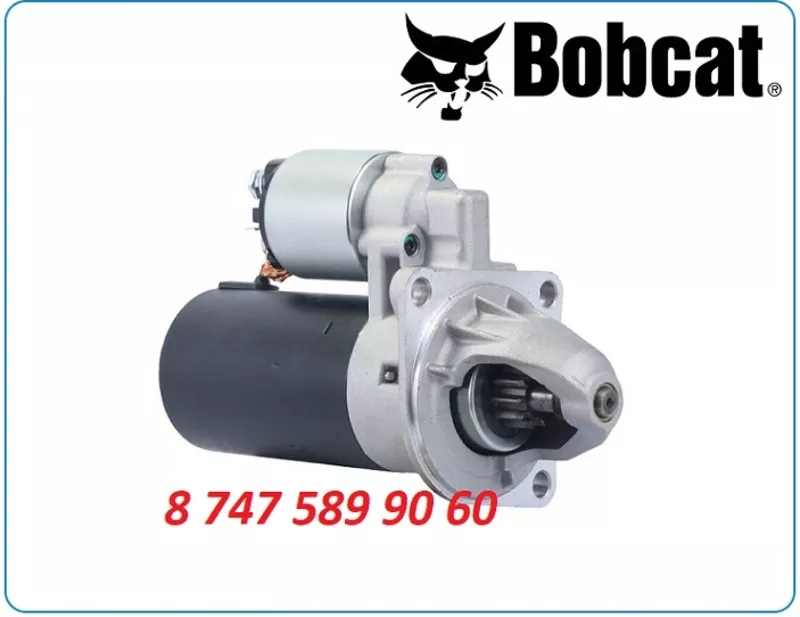 Стартер Bobcat 632, 722, 732