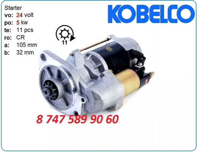 Стартер Kobelco Sk250, sk260 2810-02625