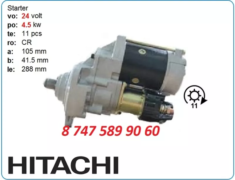 Стартер на экскаватор Hitachi zx210 1-81100-331-0