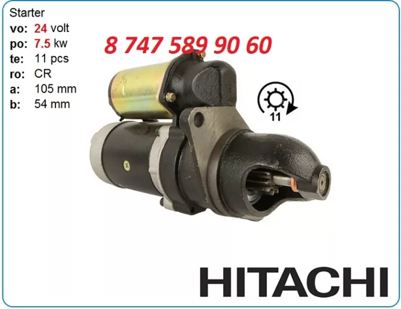 Стартер Hitachi Ex300, ex300-3, ex300-2 1-81100-246-0