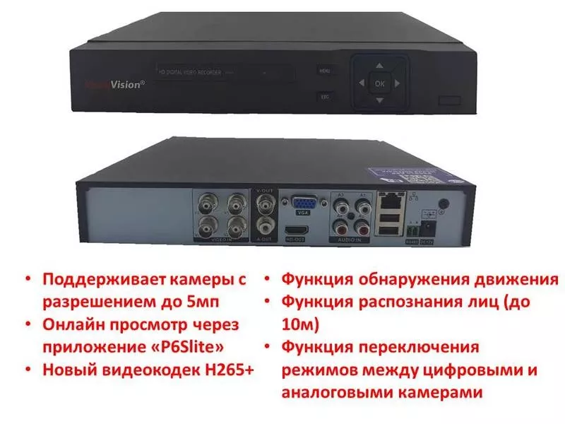 Продам 4-Х Канальный AHD видеорегистратор с функцией распознавания лиц