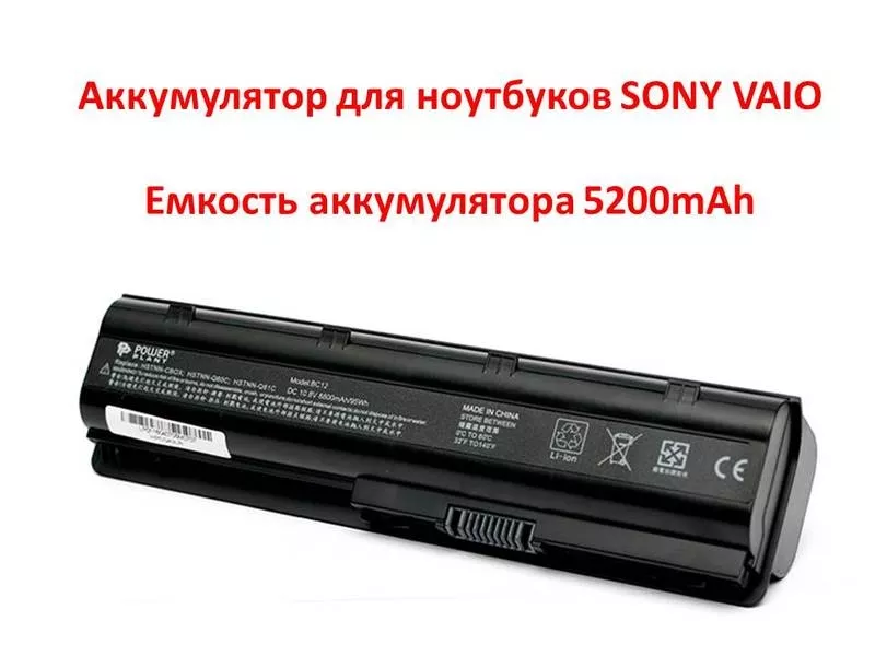 Продам аккумулятор для ноутбуков SONY VAIO VGN-CR20 (VGP-BPS9,  SO BPS9