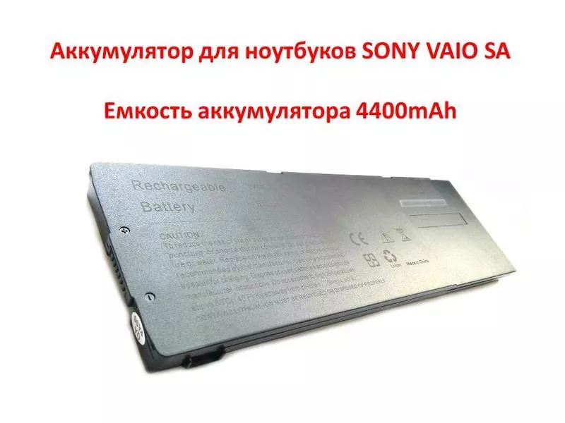 Продам аккумулятор для ноутбуков SONY VAIO SA (VGP-BPS24) 11.1V 4400mA