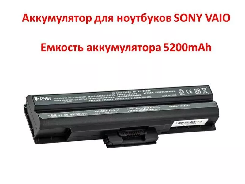 Продам аккумулятор для ноутбуков SONY VAIO VGN-AW53FB (VGP-BPS13A/B,  V
