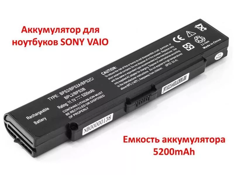Продам аккумулятор для ноутбуков SONY VAIO PCG-6C1N (VGP-BPS2,  SY5651L