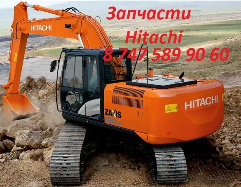 Запчасти на экскаватор Hitachi 2